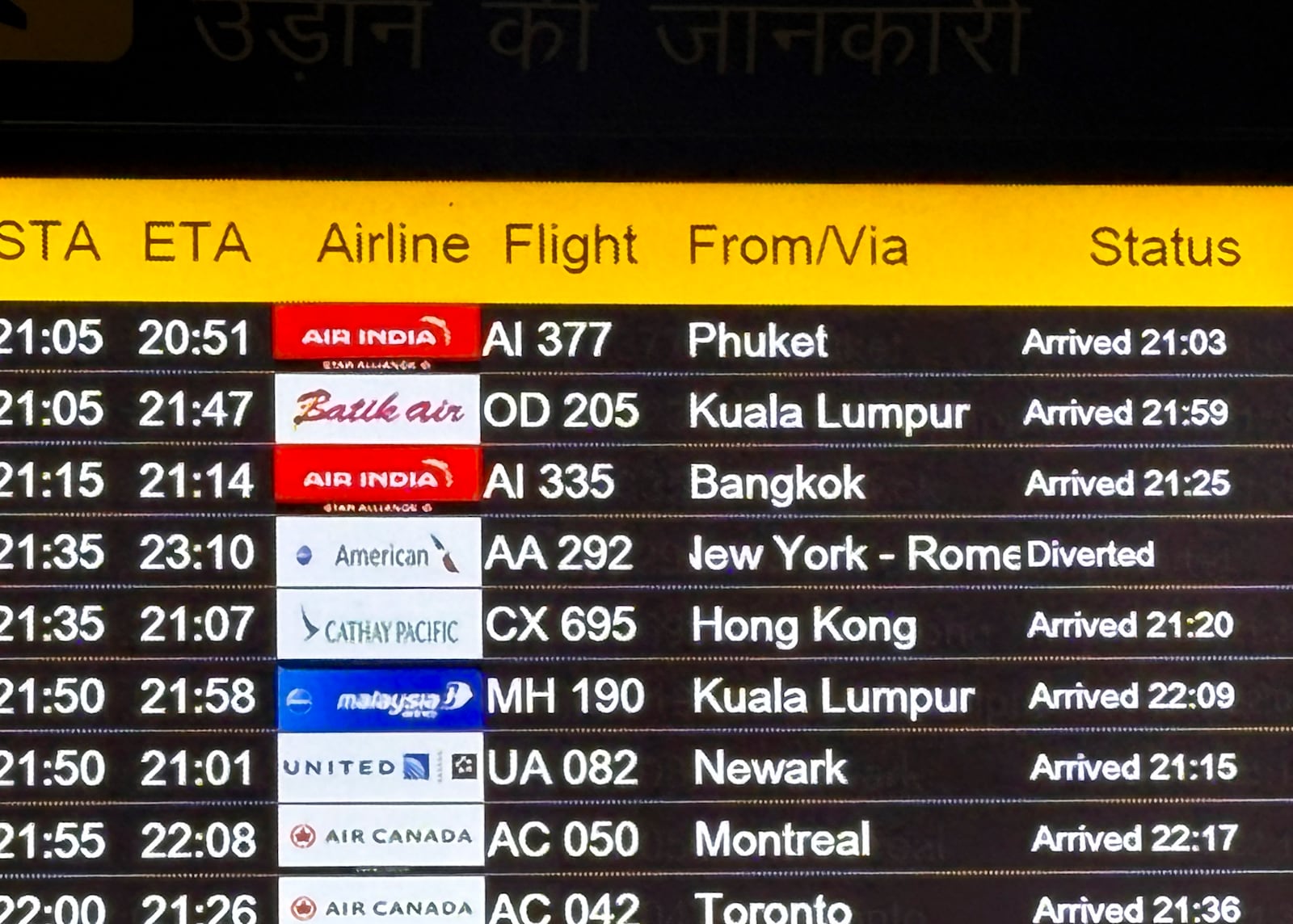 An electronic display at the New Delhi international airport shows that an American Airlines flight AA292 from New York was diverted to Rome, instead of its scheduled arrival at New Delhi, India, Sunday, Feb. 23, 2025. (AP Photo/Manish Swarup)